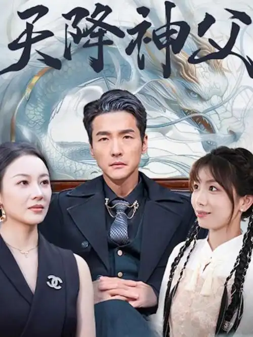 山海拾光者 全集在线观看